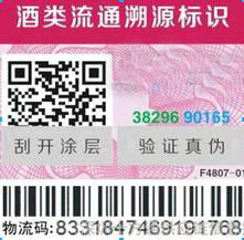 防竄貨不干膠西瓜防偽標(biāo)簽標(biāo)貼制作 技術(shù)開發(fā)與市場(chǎng)銷售一體化解決方案