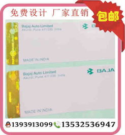 全息燙印不干膠標(biāo)簽 多技術(shù)集成打造卓越防偽與視覺體驗(yàn)